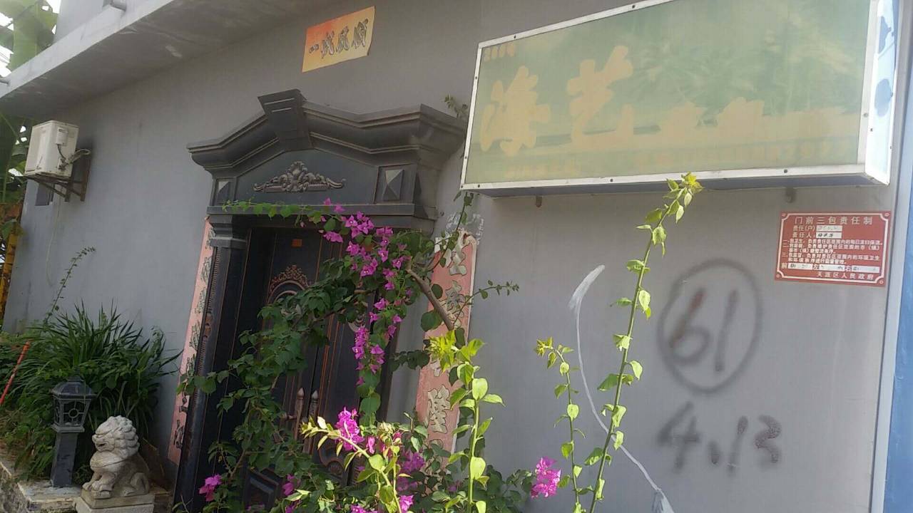 三亚天涯海艺旅租