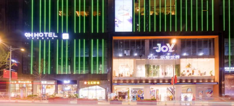 棉眠酒店(重庆观音桥九街店)图片