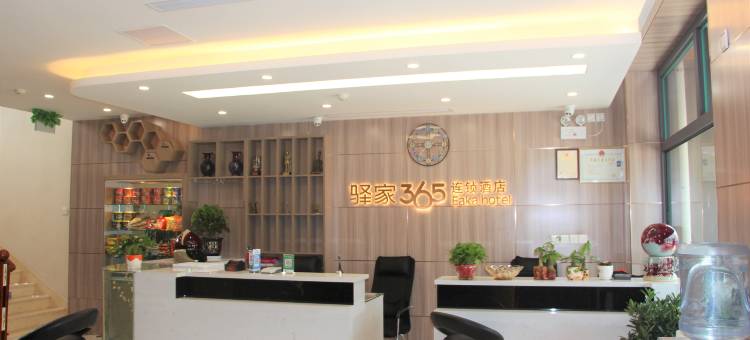 驿家365连锁酒店(遵化石门镇店)图片