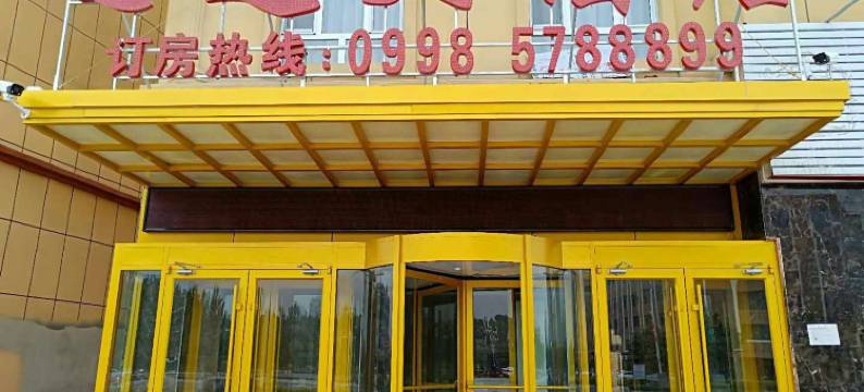 泽普飞达大酒店图片