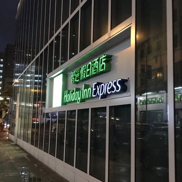 Promo  75  Off  Holiday Inn Express High Tech Zone China Hotel