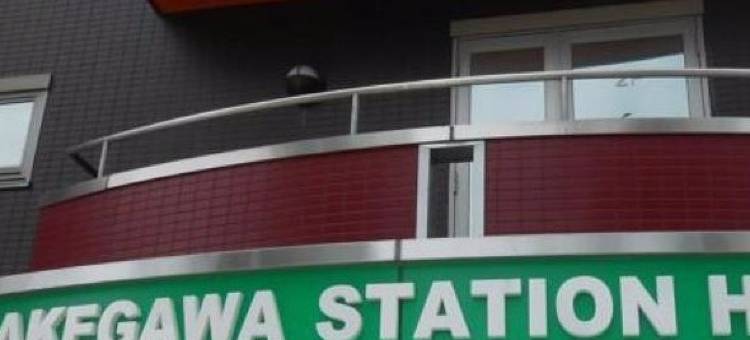 挂川站酒店(Kakegawa Station Hotel)图片