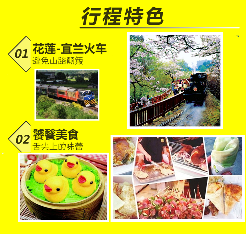 台湾环岛8日7晚跟团游·春节 纯玩无购物+金城