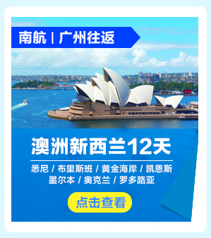澳大利亚悉尼+凯恩斯+黄金海岸8日跟团游·【