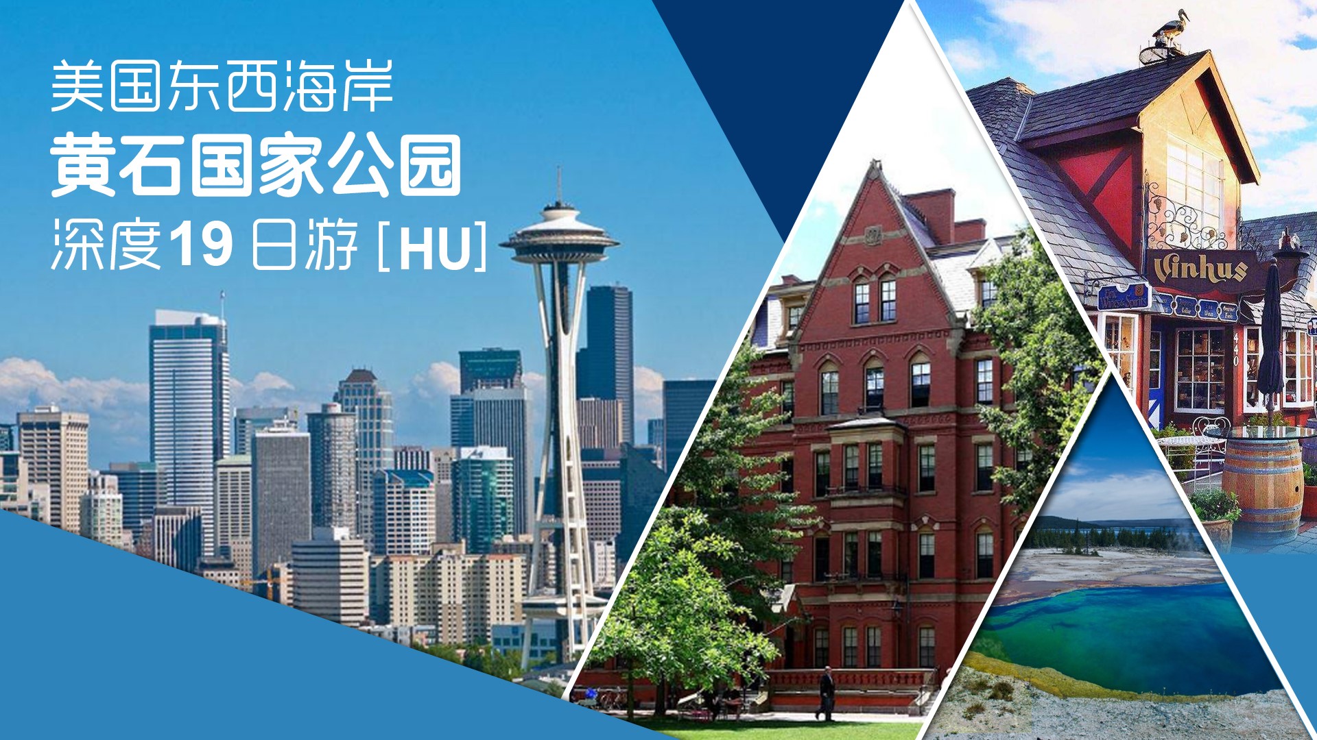 美国东西海岸+纽约+拉斯维加斯19日跟团游(3