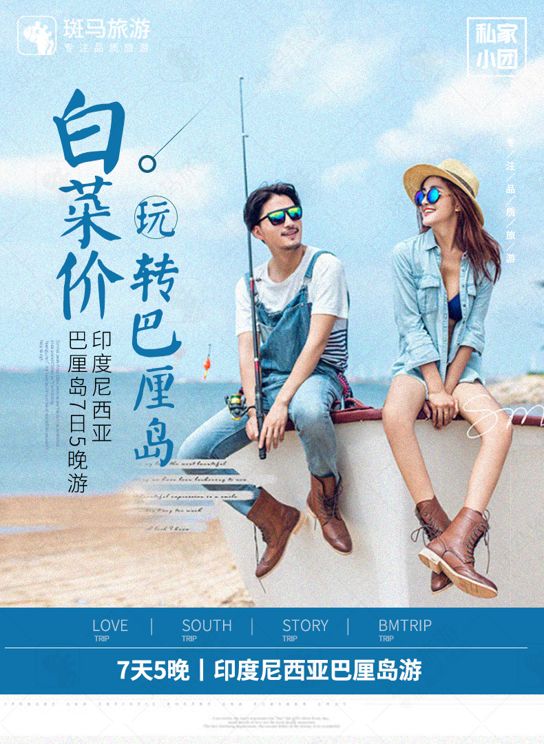 印度尼西亚巴厘岛7日5晚私家团(4钻)·【白菜价】全程4钻酒店·圣泉寺