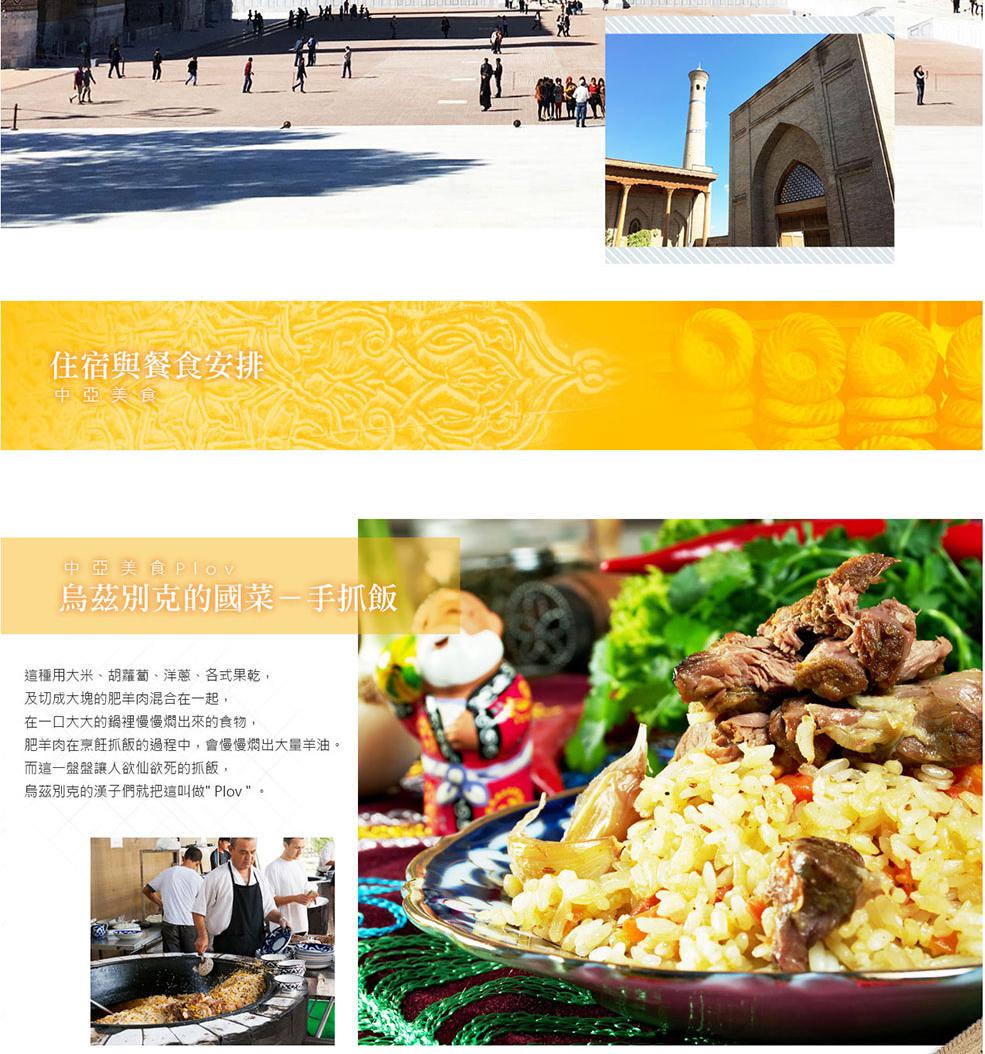 乌兹别克斯坦9日跟团游·【提前60天报名立减