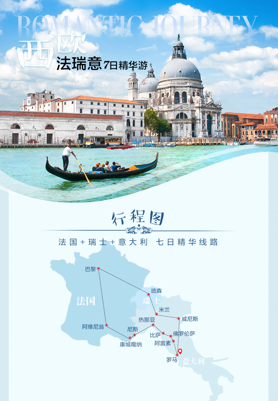 蓝色海岸7日6晚跟团游(3钻)·【保证发团 不发