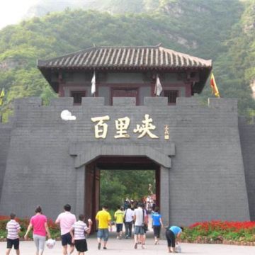 河北野三坡2日1晚跟团游