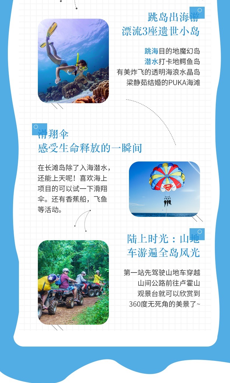 长滩岛7日5晚半自助游·预售特卖·北京直飞