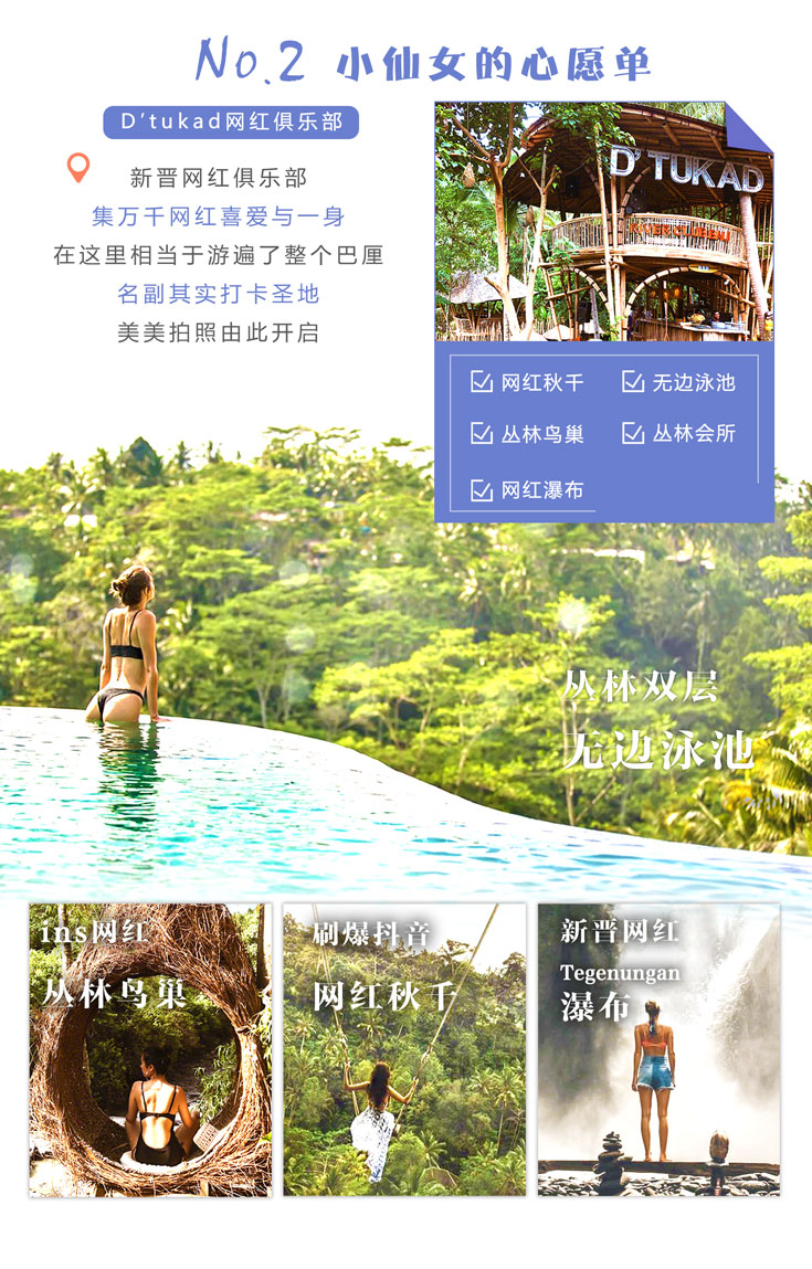 印度尼西亚巴厘岛7日5晚半自助游·【天空之