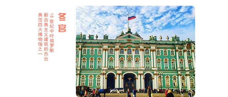 俄罗斯莫斯科州+贝加尔湖+圣彼得堡17日跟团