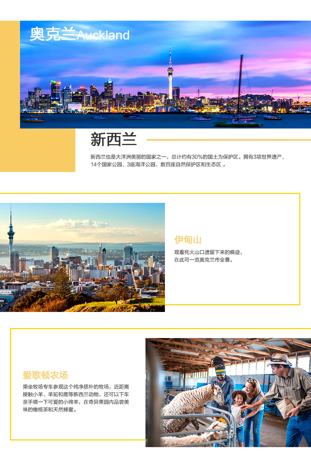 澳大利亚墨尔本+新西兰奥克兰10日跟团游·【