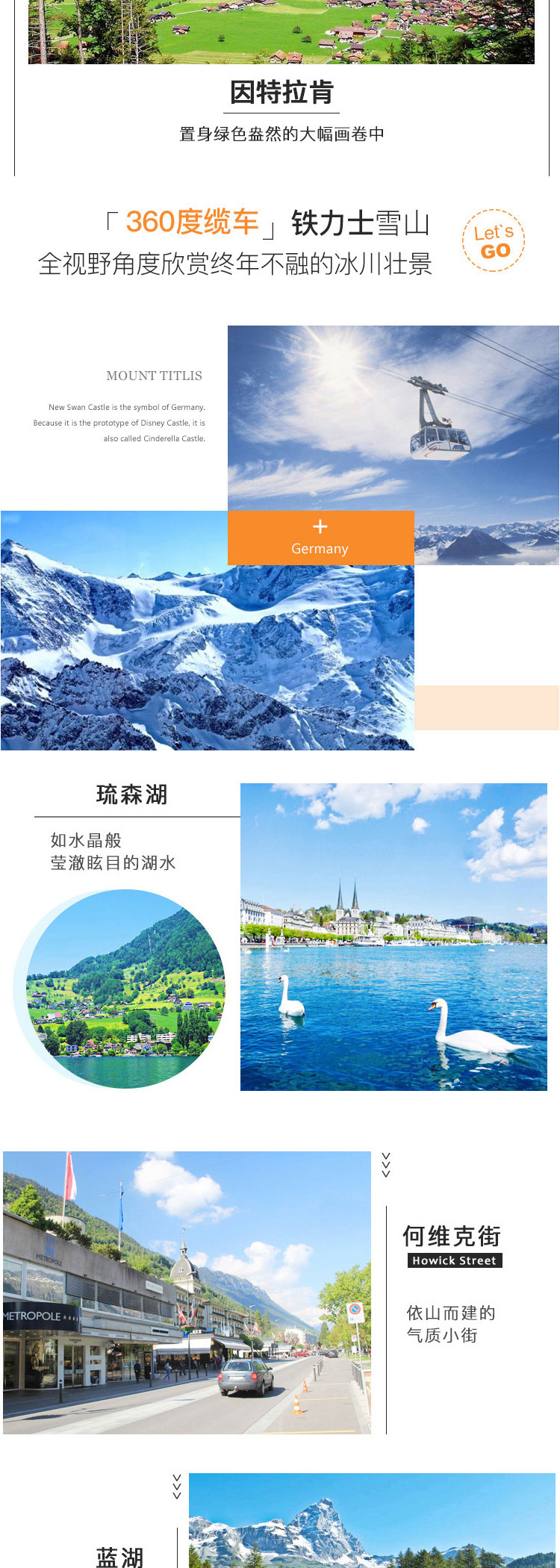 德国+法国+意大利+瑞士13日跟团游·含小费签