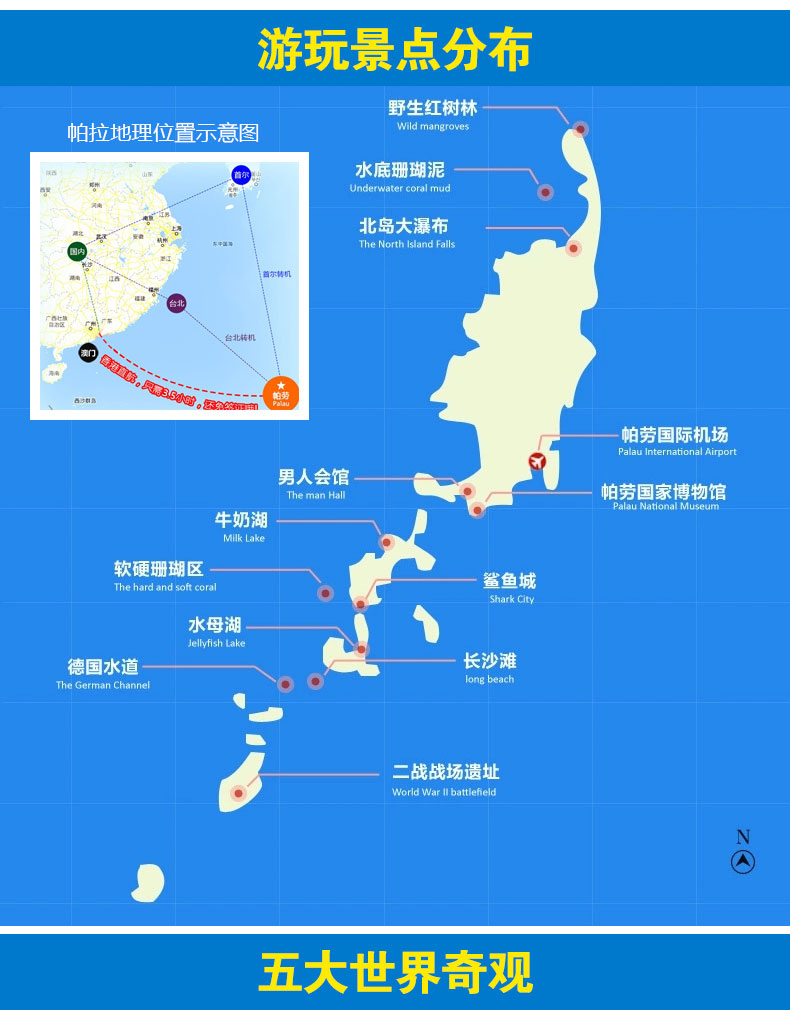 帕劳6日5晚自由行·ed香港直飞 天堂岛 爆款特价