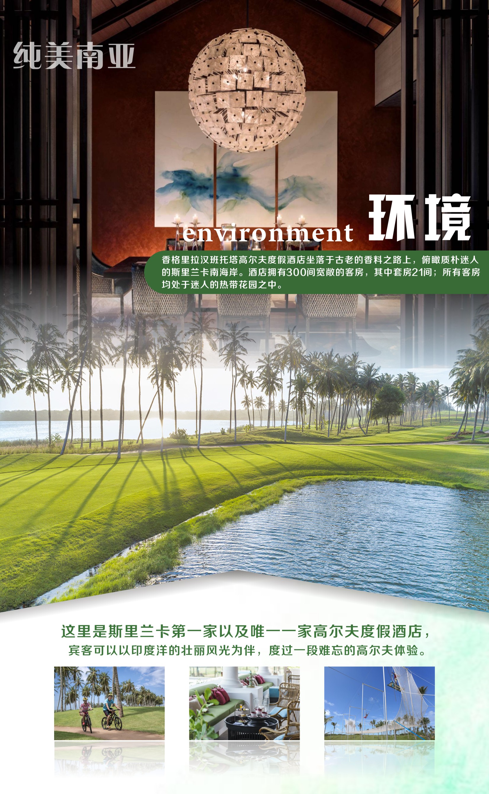 斯里兰卡9日跟团游(5钻)·双11特惠限时抢购+