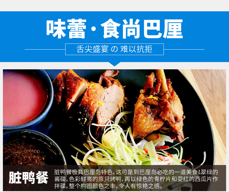 购物【哈尔滨起止】+赠送网红Rimba阿雅娜森