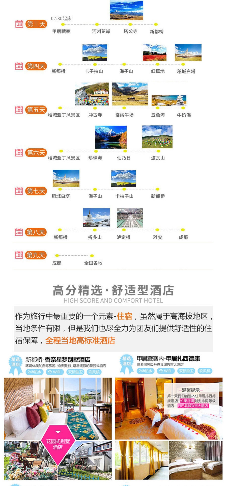 亚丁省人口_稻城亚丁图片(2)