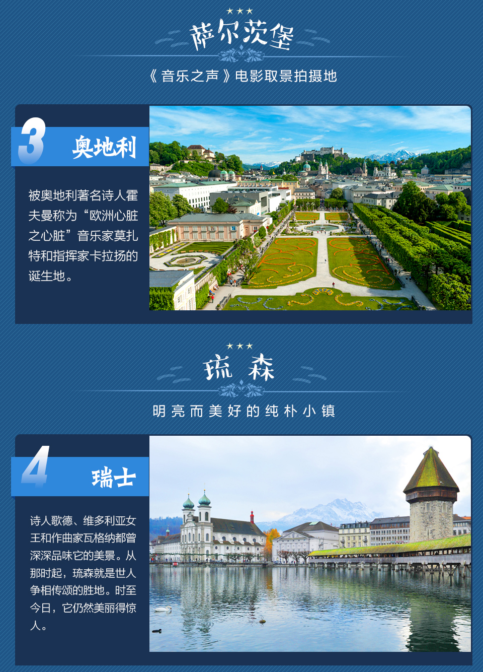 牙利+瑞士7日跟团游(3钻)·【保证发团 不发团