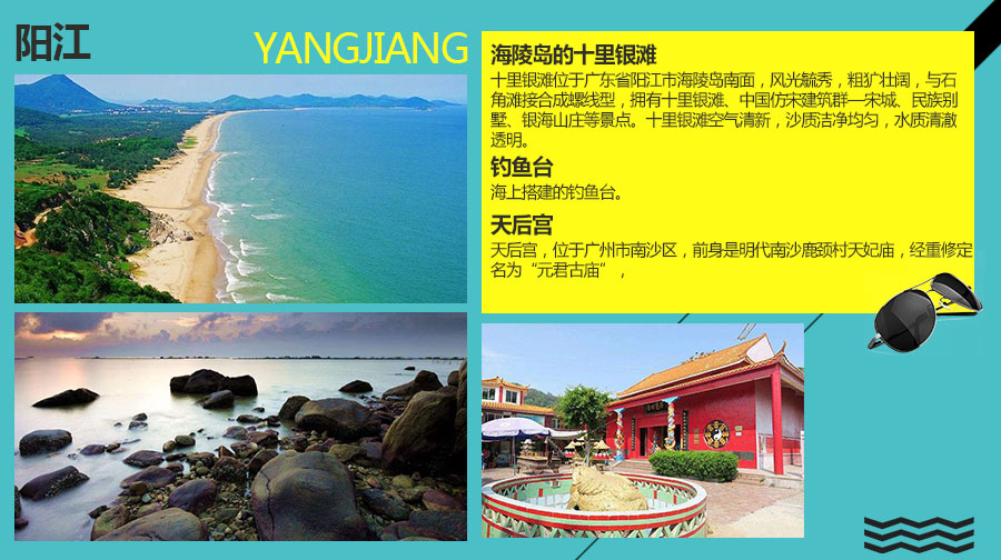 珠海+阳江+开平+佛山+深圳5日4晚跟团游·零