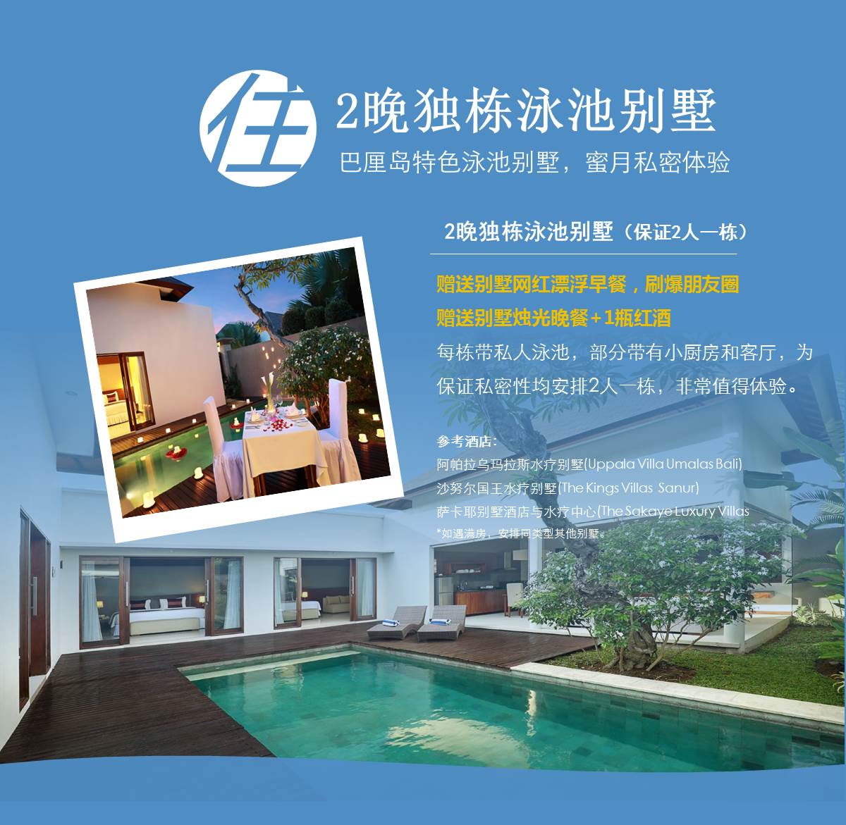 巴厘岛6日半自助游(5钻)·【蜜月品质游,2晚独