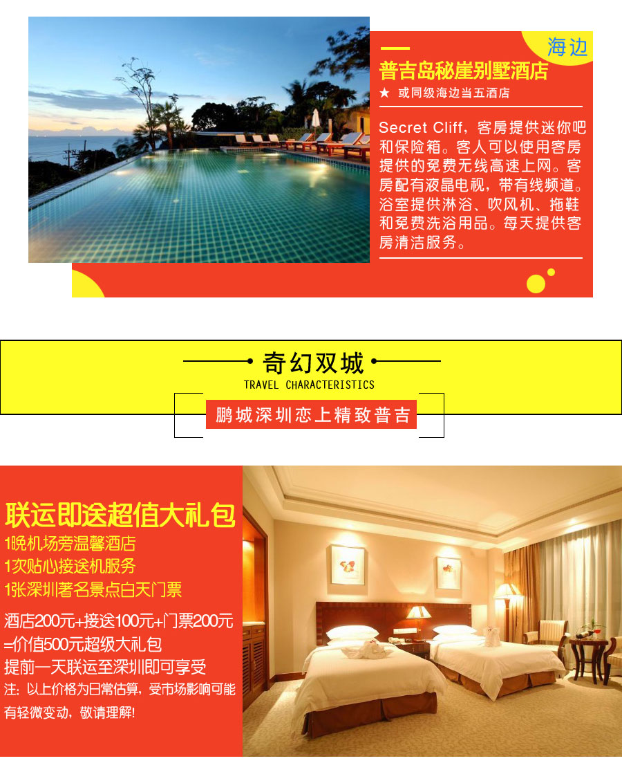 泰国旅游摄影教程笔记本，技巧教学大全
