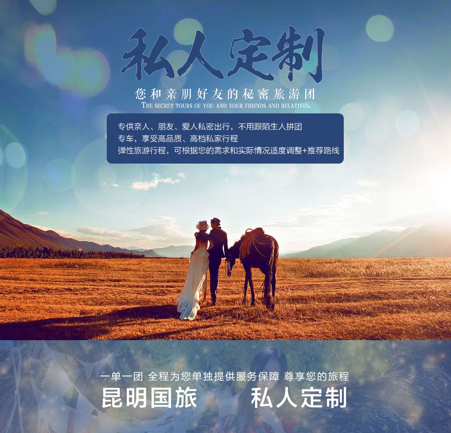 西双版纳5日4晚私家团(4钻)·四飞★全景游★全程独立私家团