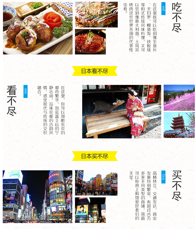 日本东京+大阪+奈良+富士山6日5晚半自助游·