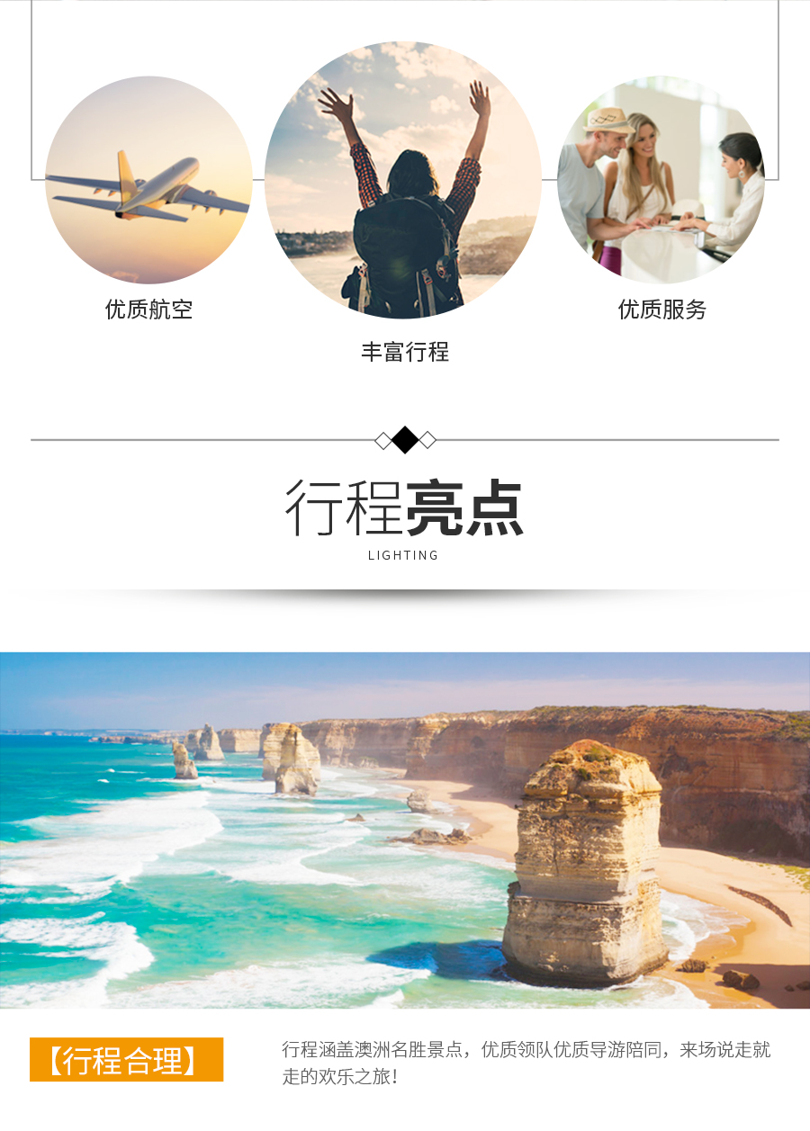 澳大利亚悉尼+凯恩斯+黄金海岸+墨尔本+新西