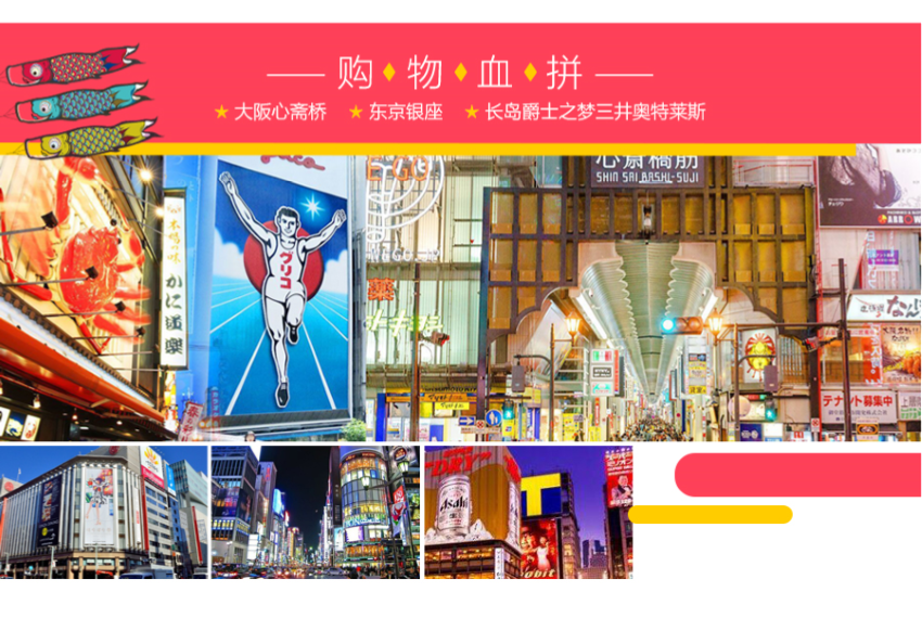 日本东京+箱根+京都+大阪6日5晚跟团游(3钻)·