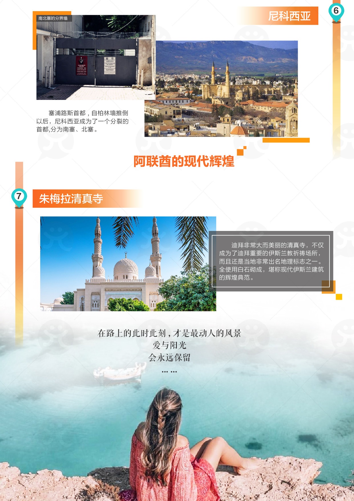 马耳他+塞浦路斯+阿联酋11日跟团游(5钻)·【