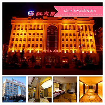 内蒙古呼伦贝尔 满洲里 额尔古纳 海拉尔区4日3晚跟团游(4钻)