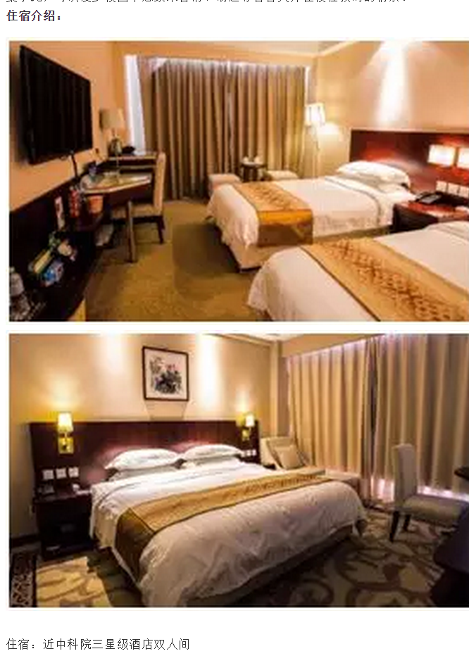 2018携手中国科学院科普夏令营5晚6天 ---北京