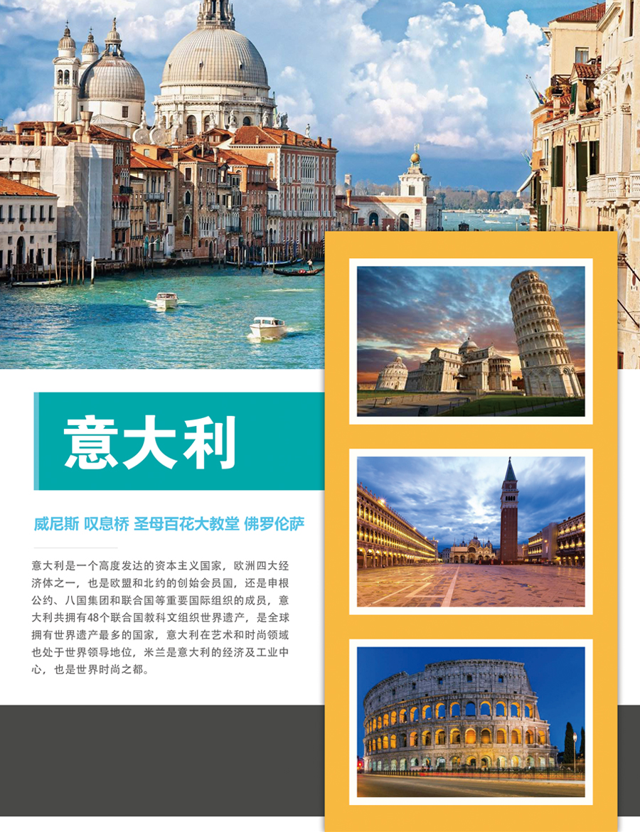 德国+法国+意大利+瑞士11日跟团游·东航全国