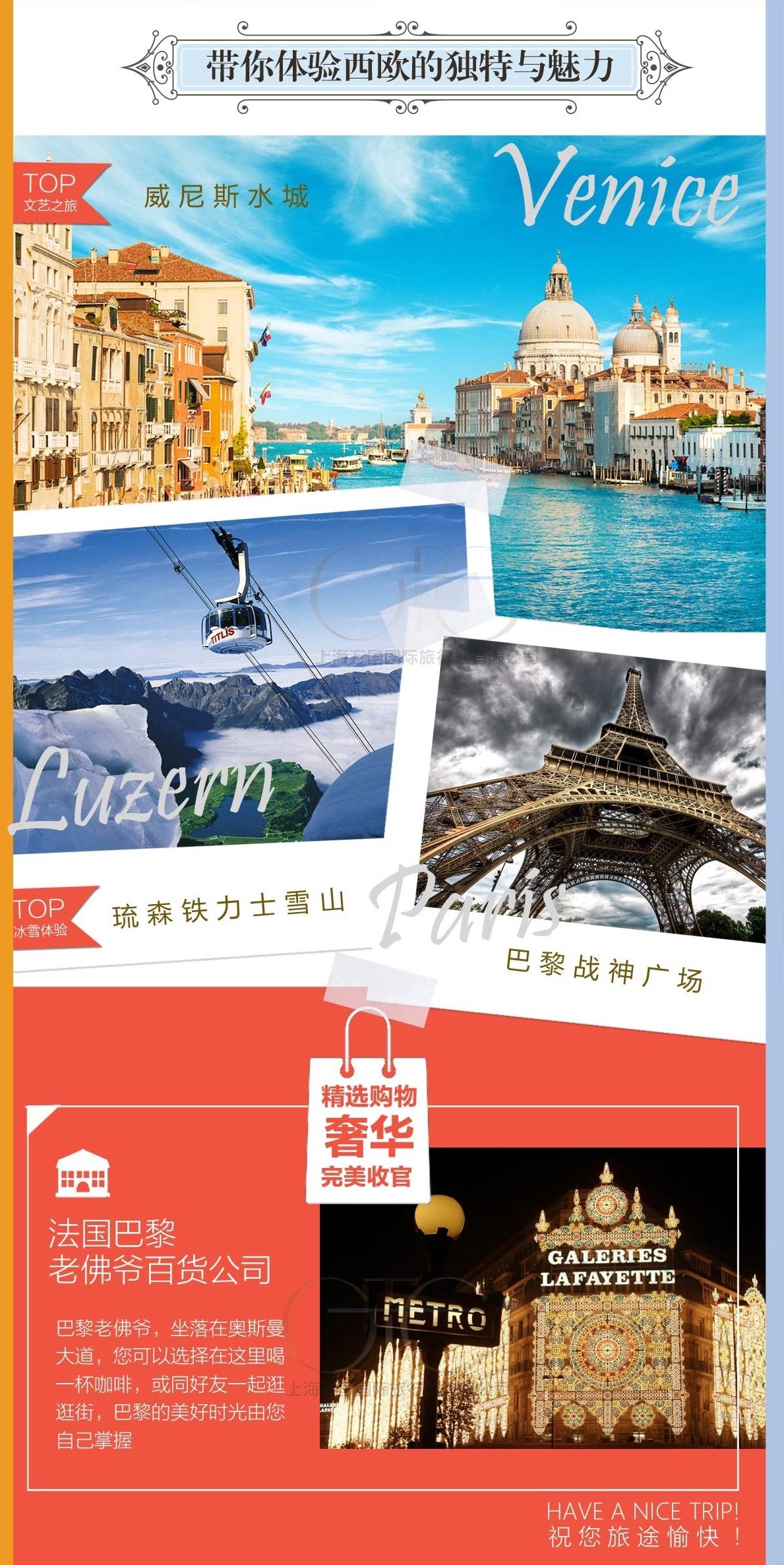 德国+捷克+奥地利+匈牙利+意大利+瑞士+法国