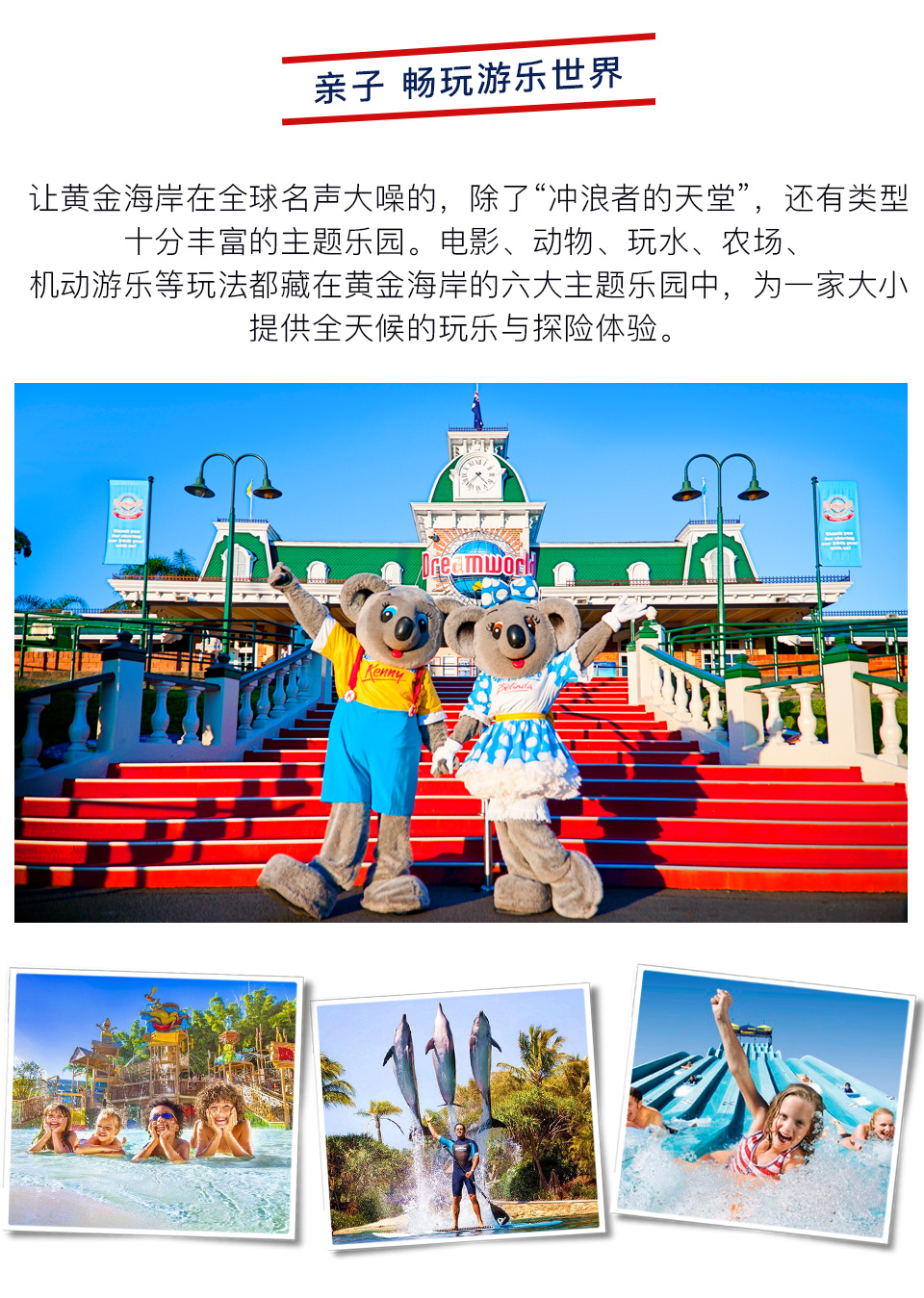 澳大利亚悉尼+墨尔本+凯恩斯+黄金海岸9日8晚