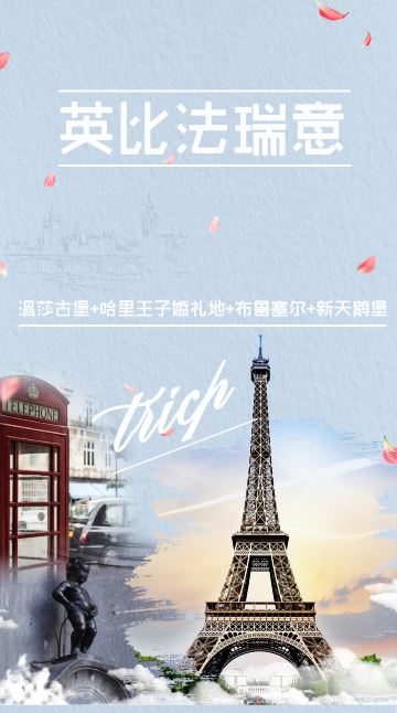 英国+法国+意大利+瑞士14日跟团游·3-4星【