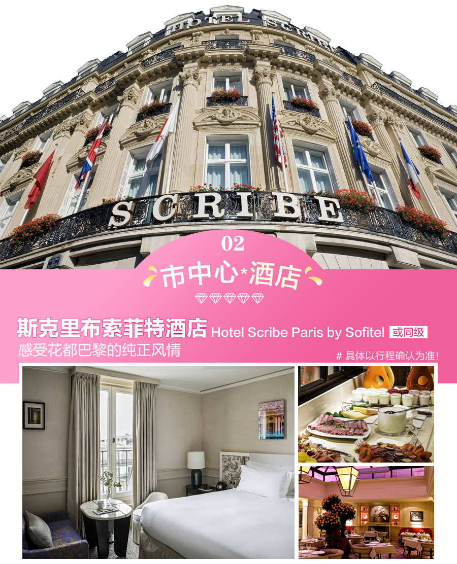 法国+意大利14日跟团游(4钻)·【精致16人团 