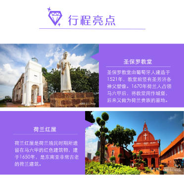 吉隆坡 马六甲5日4晚自由行 调色板上的古城 后2晚马六甲 打卡景点 荷兰红屋 圣保罗教堂 圣地亚哥城堡 鸡场街等