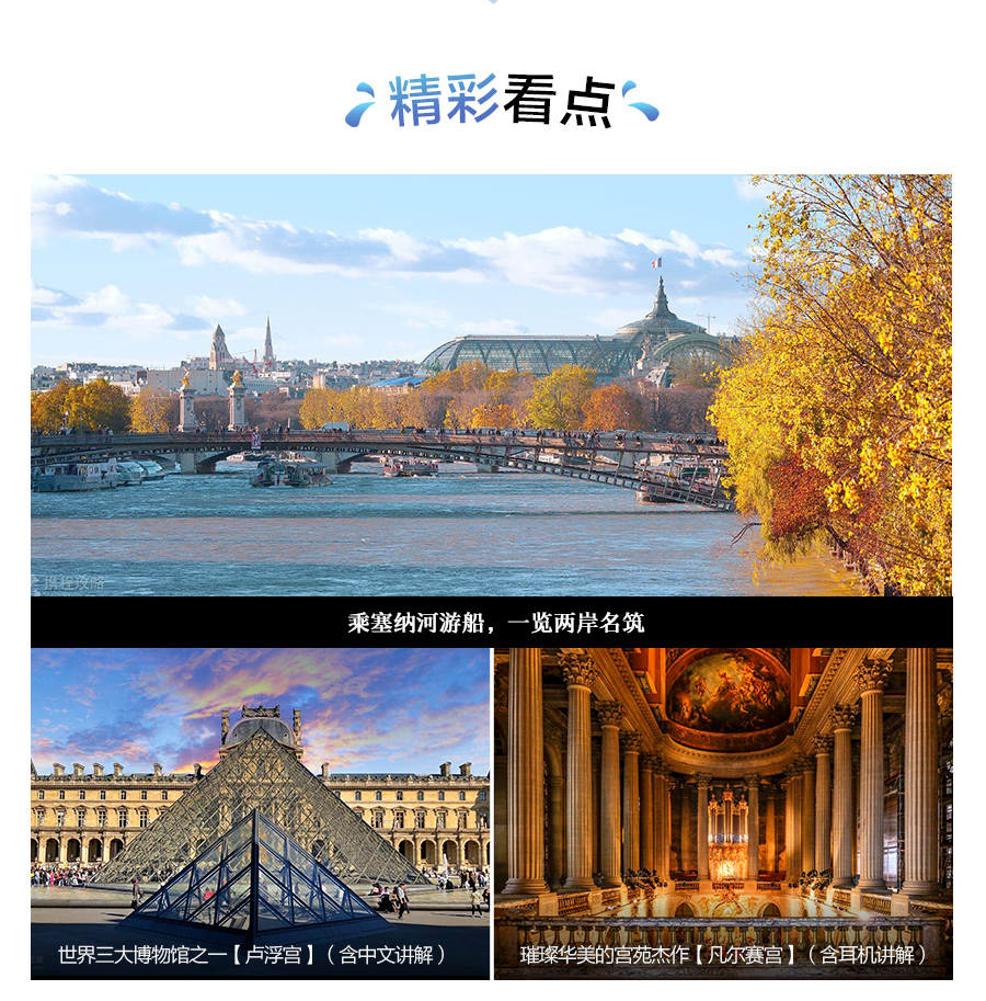 德国+法国+意大利+瑞士12日跟团游(4钻)·【携