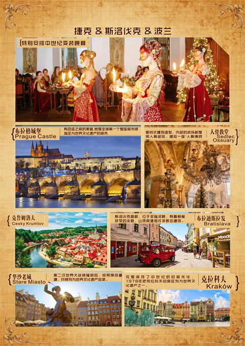 +波兰12日跟团游·【一价全含 0小费 0自费 赠