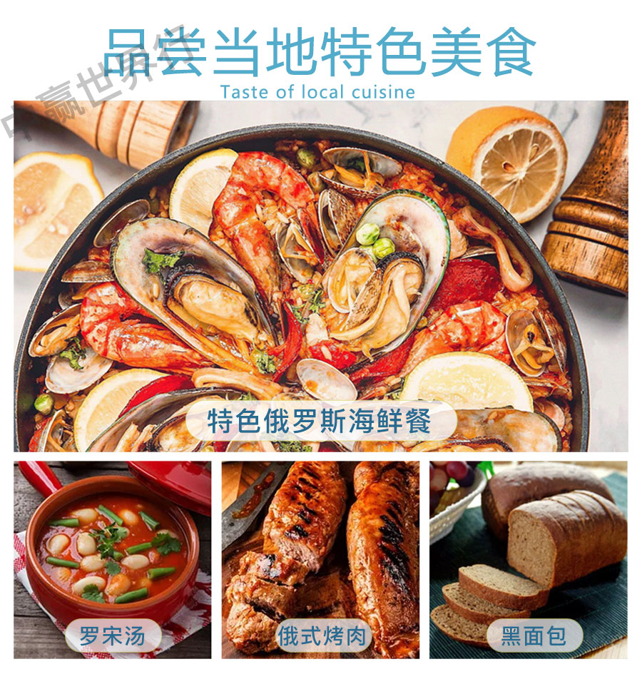 俄罗斯贝加尔湖6日跟团游·【冰雪+蓝冰贝加