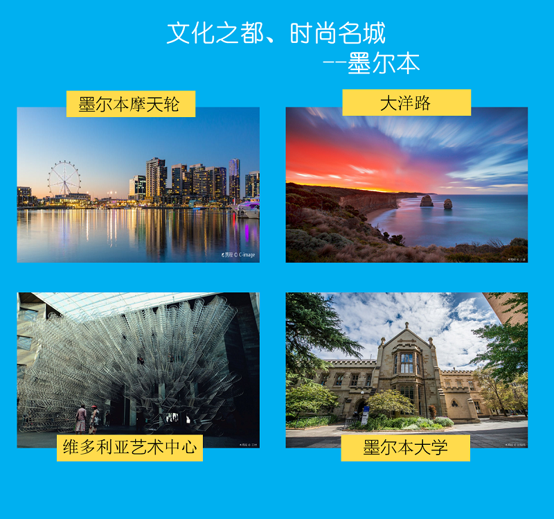 澳大利亚墨尔本+大堡礁10日跟团游(4钻)·【携