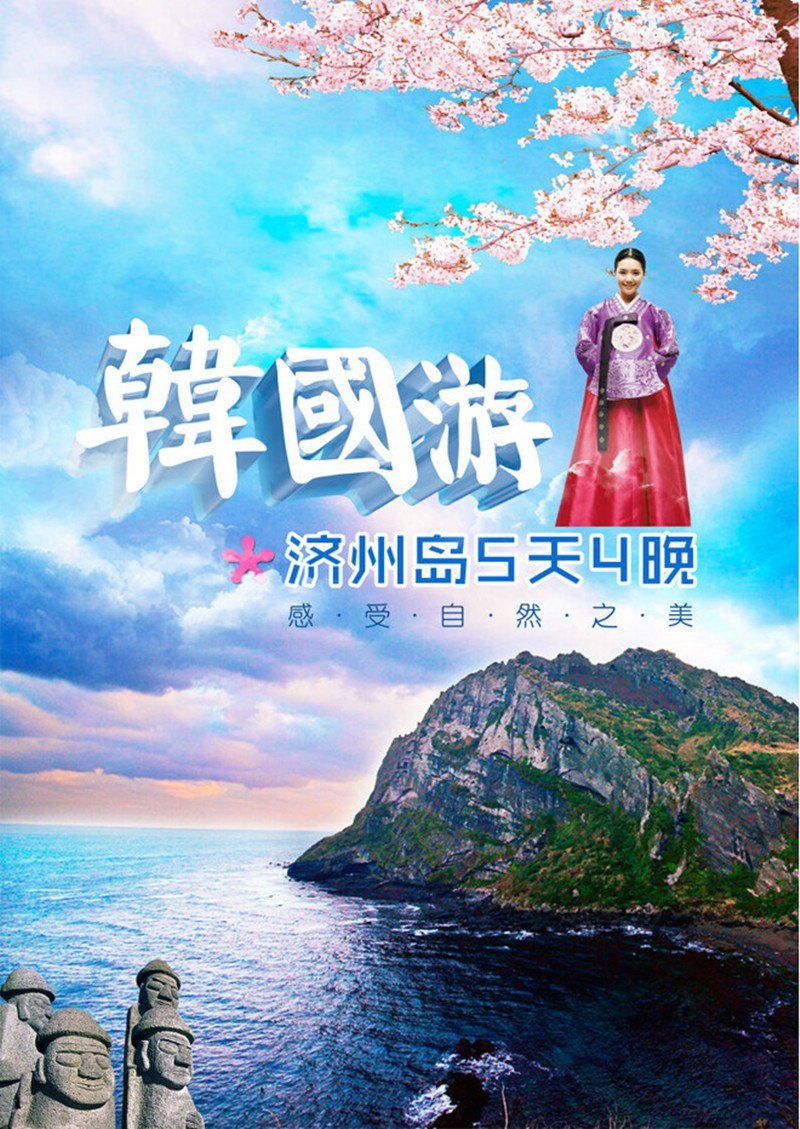 标准住宿——全程韩国观光公社指定旅游团队接待酒店,让您在旅途中更