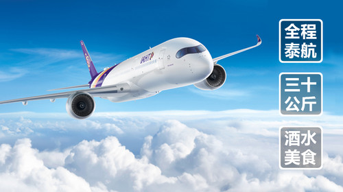 泰国曼谷+芭堤雅+普吉岛8日跟团游·一次游三