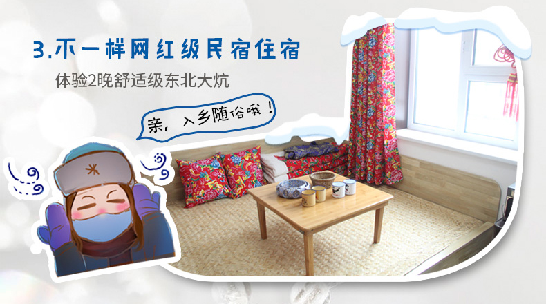 哈尔滨+雪乡+亚布力滑雪旅游度假区5日4晚跟