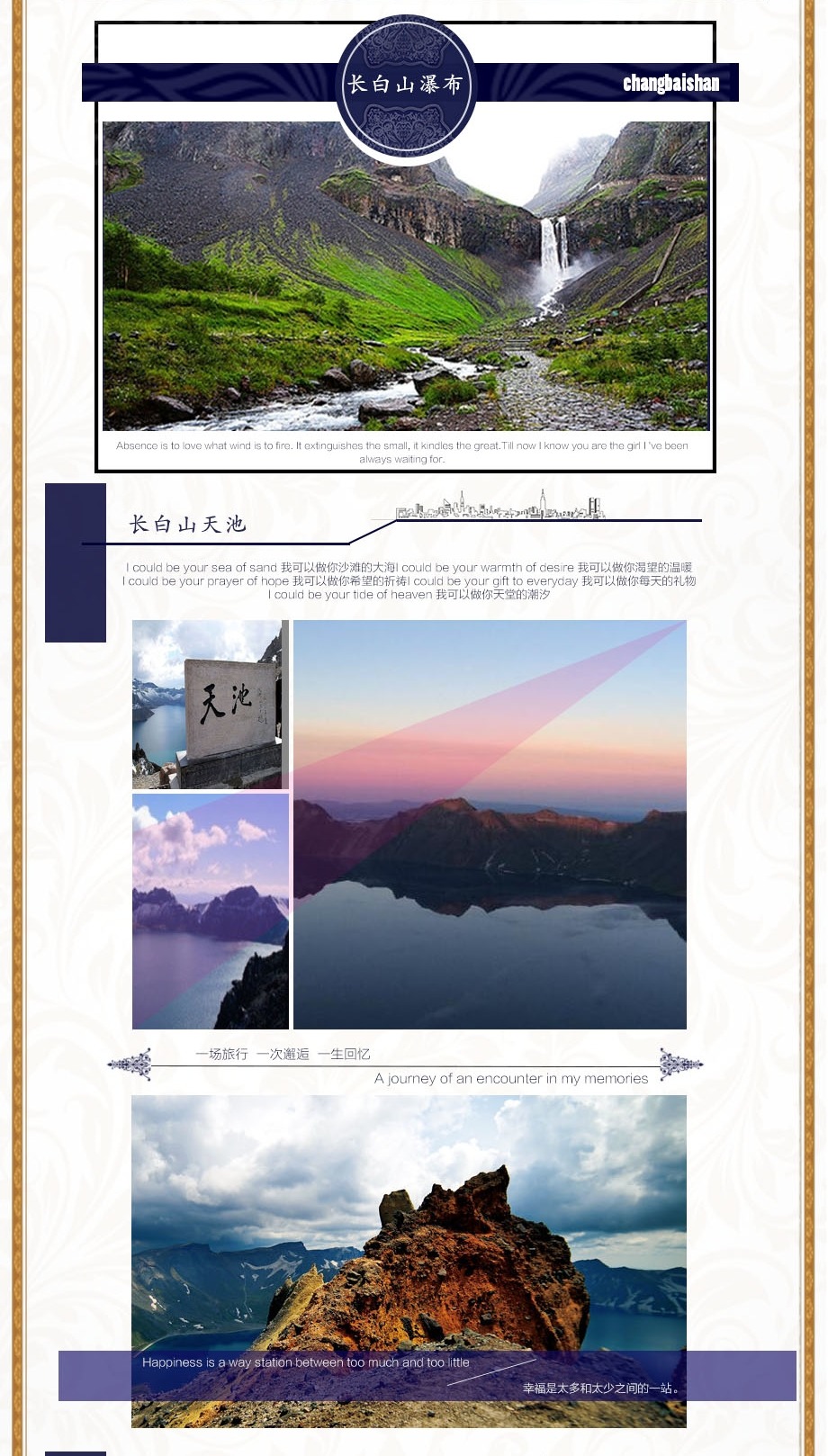 长春+长白山北坡+长白山西坡+敦化3日2晚跟团