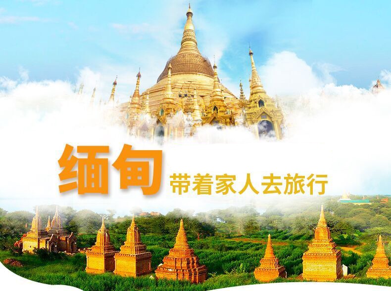 缅甸8日6晚跟团游·【上海出发香港转机KA航