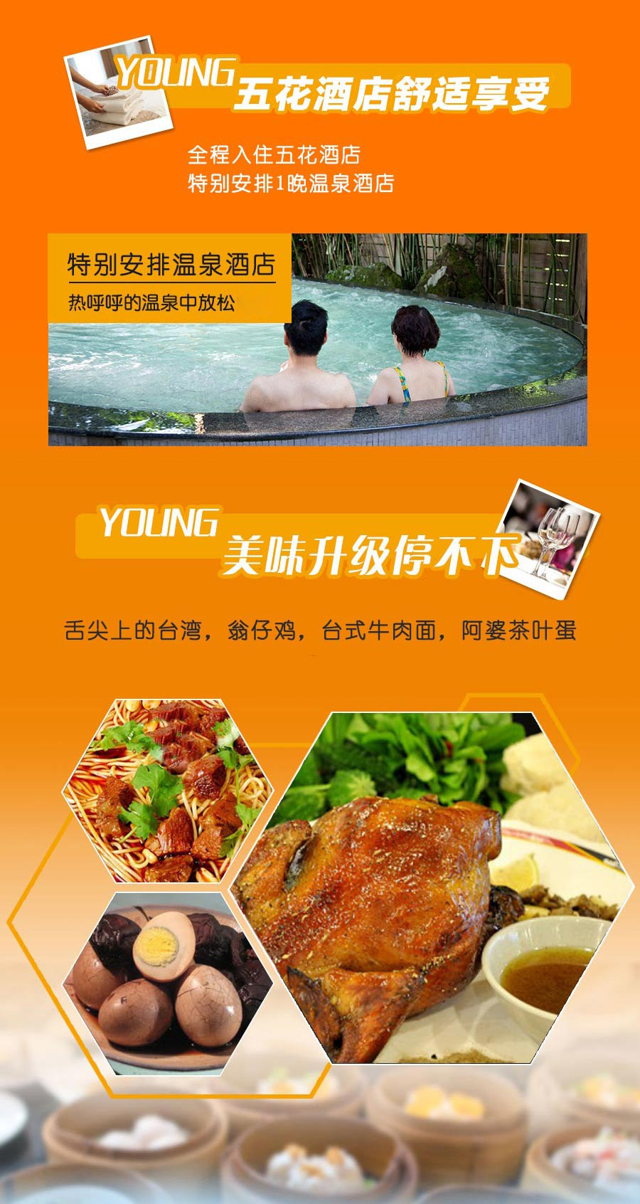 台湾环岛8日7晚跟团游·【暑期热卖+早定立减