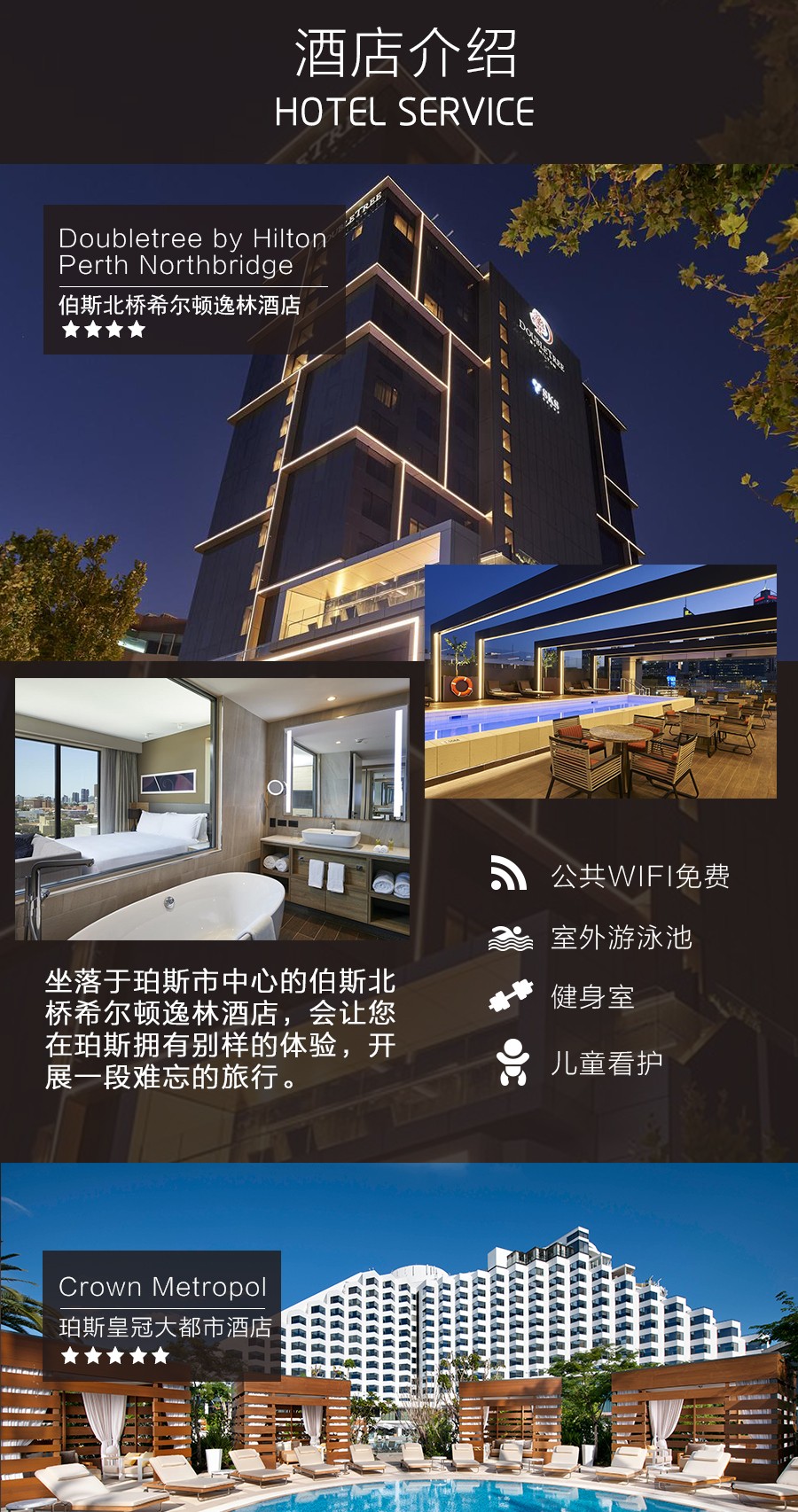 西澳大利亚珀斯8日跟团游·【华南澳新五强旅